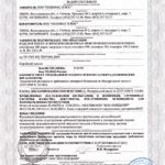 Декларация соответствия