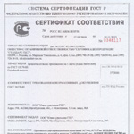 Сертификат соответствия