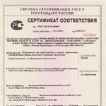 Сертификат соответствия Гостстандарт