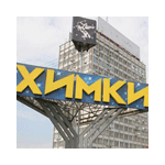 Химки
